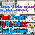 Thailand lottery 1st paper 16-02-2022 4pc first paper