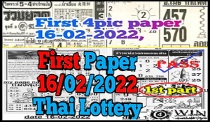 Thailand lottery 1st paper 16-02-2022 4pc first paper