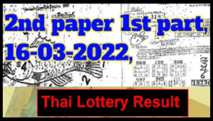 GLO Thai Lottery Results 2nd Paper 16 March 2022