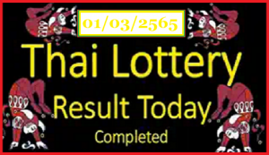 GLO Thailand Government Lottery Results Complete 01 March 2022