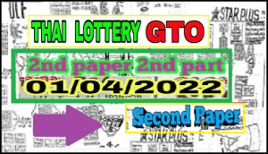 GLO Thailand Lottery Second Paper 1st April 2022 Draw Result