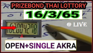 Prize bond Thai Lottery Final Vip Link Akra Routine Formula 16-03-2022