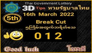 Thai Government Lottery 3d Tips Break Cut 16th March 2022 Good Luck