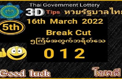 Thai Government Lottery 3d Tips Break Cut 16th March 2022 Good Luck