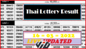 Thai Lottery 16 March 2022