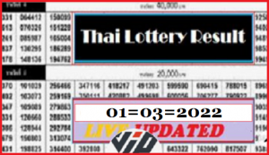 Thai Lottery 1st March 2022