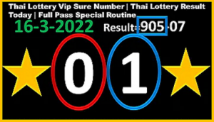 Thai Lottery Result Today VIP Sure Number Special Routine 16-3-2022 