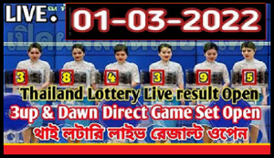 Thai Lottery Today Results Winner 01-03-2022 Live Update