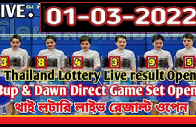 Thai Lottery Today Results Winner 01-03-2022 Live Update