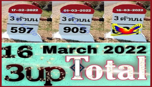 Thailand Government Lottery 3up Hit Total Pair Game 16/03/22