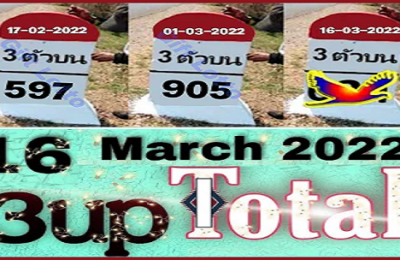 Thailand Government Lottery 3up Hit Total Pair Game 16/03/22