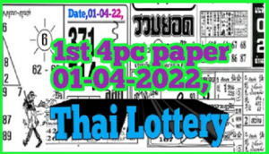 Thailand lottery 1st Paper Wining Calculation Formula 1st April 2022