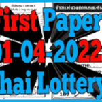 Thailand lottery First paper total win calculation 1st April 2022