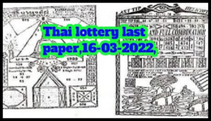 Thailand lottery Last Tip papers 3up win tips 16-03-2022