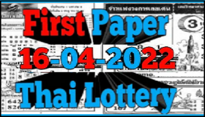 GLO Thai lottery 4pc first paper 16-04-2022 ( 1st Paper )