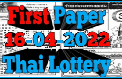 GLO Thai lottery 4pc first paper 16-04-2022 ( 1st Paper )