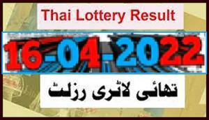 GLO Thailand Government Lottery Results Complete 01 April 2022