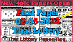 Thai Lottery 1st Papers New 4pic First Papers Open 02/05/2022