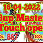 Thai Lottery 3up master touch papers open 100% pass 16-04-2022