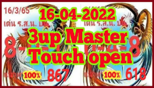 Thai Lottery 3up master touch papers open 100% pass 16-04-2022