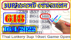 Thai Lottery Result Today 3up 10set Game Open for 16\4\2022