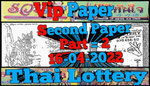 Thai Lottery Second Vip Papers Part 02 for 16th April 2022