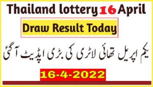 Thai Lottery Today Result Winners Detail 16-04-2022 Live Update