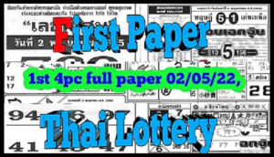 Thai Lotto First Paper 1st Part 4pc full papers 2nd May 2565