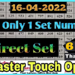 Thailand Government Lottery Only 1 Set Number Master Touch