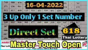 Thailand Government Lottery Only 1 Set Number Master Touch