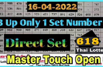 Thailand Government Lottery Only 1 Set Number Master Touch