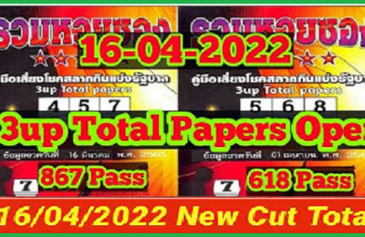 Thailand Lottery 3up Total papers open tips formula 16-04-2022