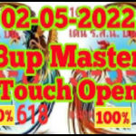 Thailand Lotto 100% open challenge 3up master touch papers 02/05/2022