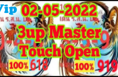 Thailand Lotto 100% open challenge 3up master touch papers 02/05/2022