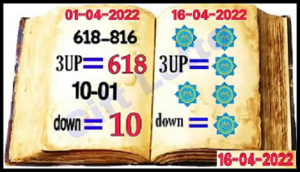 Thailand lottery 3up direct set Gift Lotto Result 16 April 2022