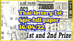 Thailand lottery Bangkok 1st Guess Paper Wining Tip 16 April 2022