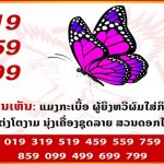 Thailand Lottery Cut Pair Total Single Digit Pass 16th May 2022