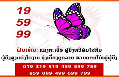 Thailand Lottery Cut Pair Total Single Digit Pass 16th May 2022