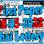 Thailand lottery 1st paper pair & total win tips 16-05-2022