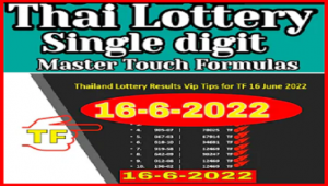 Thai Lottery Vip Tips Single Digit Master Touch Formulas 16-6-2022