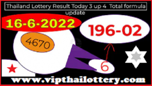 Thailand Lottery Result Today 3 up 4 Total formula update 16-6-2022