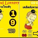 Thailand Lottery joker Pair 100% Single Digit Formula 01072022