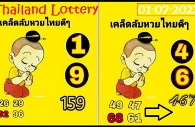 Thailand Lottery joker Pair 100% Single Digit Formula 01072022