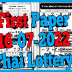 Thai lottery 4pc first paper 16-07-2022 ( Bangkok 1st paper )