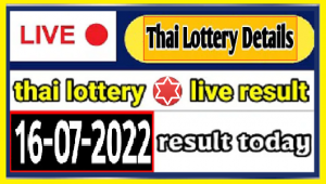 Thai Lottery Results 16 July 2565