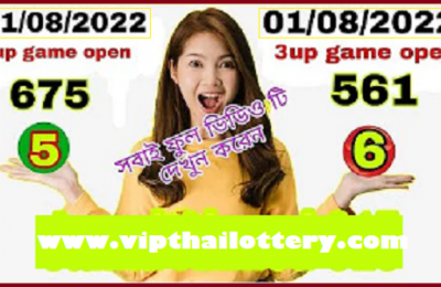 Thai Lotto Results 3UP 2 Set Game Open 01 August 2022