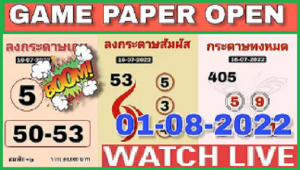 Thai lottery 3up direct game total open tips 01/08/2022