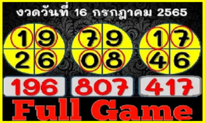 Thailand Lottery Cut Total Single Magic Win Touch Set Game 16.07.2022