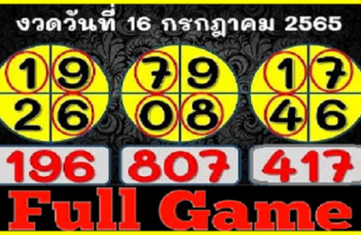 Thailand Lottery Cut Total Single Magic Win Touch Set Game 16.07.2022