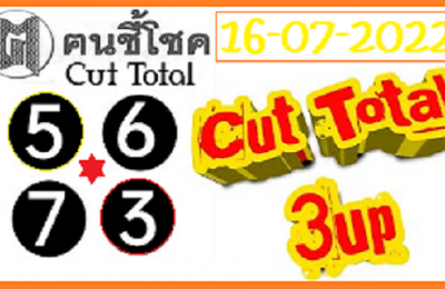 Thailand Lottery Down Close Digit Cut formula 16-07-2022